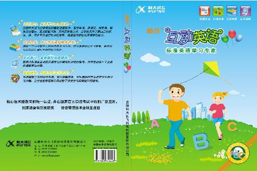 ��һ��������(d��ng)Ӣ�Z(y��)�W(xu��)���桱�a(ch��n)Ʒ����