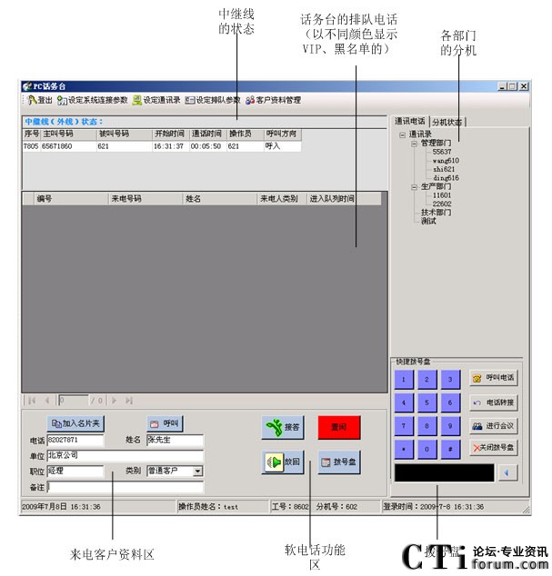 AT_TALK PCԒ��(w��)�_(t��i)ϵ�y(t��ng)Ԓ��(w��)�_(t��i)��(y��ng)��ϵ�y(t��ng)�@ʾ�����